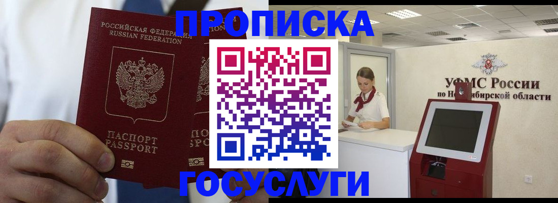 регистрация в Железногорске
