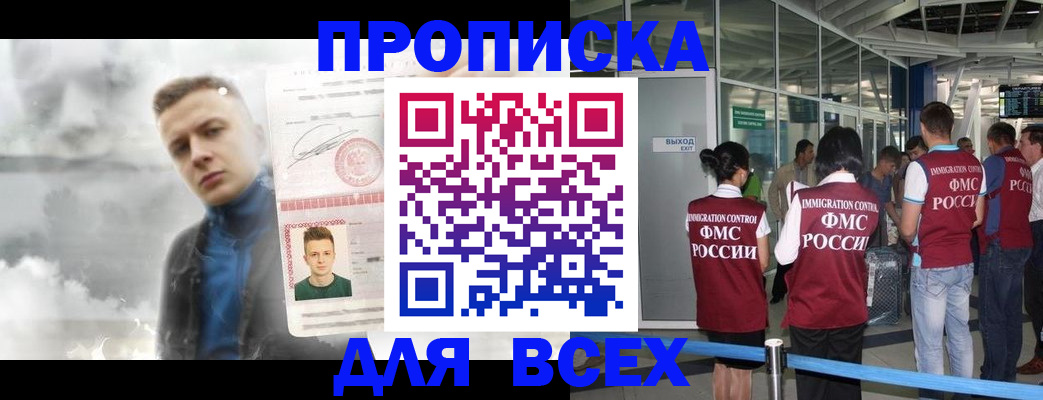 временная регистрация надежно в Железногорске